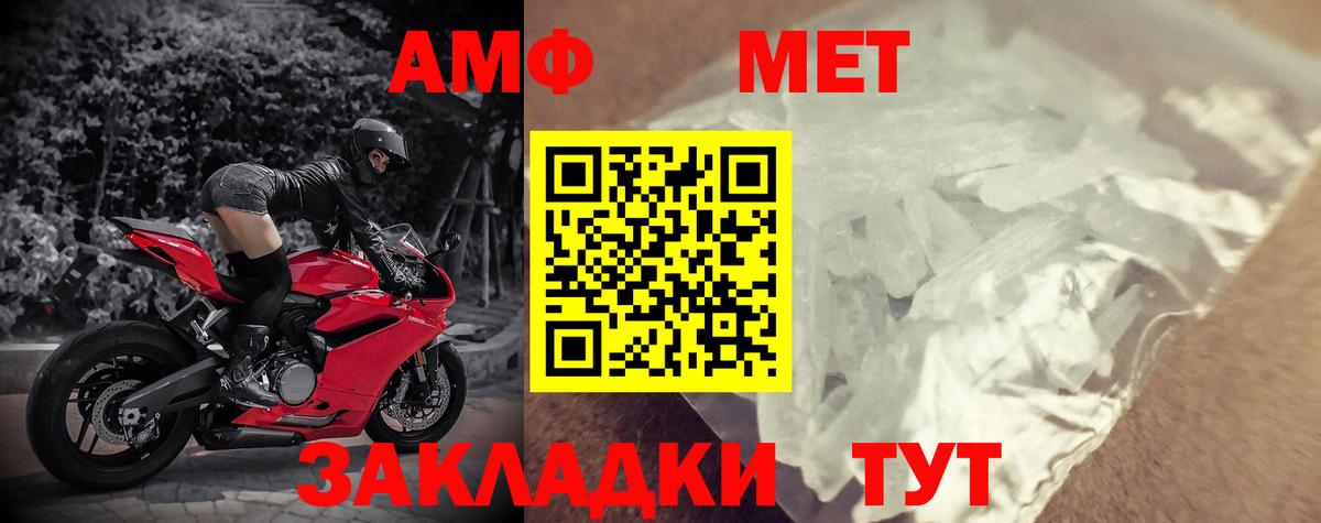 АМФЕТАМИН Premium Тамбов