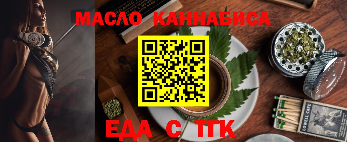 Cannafood конопля Тамбов