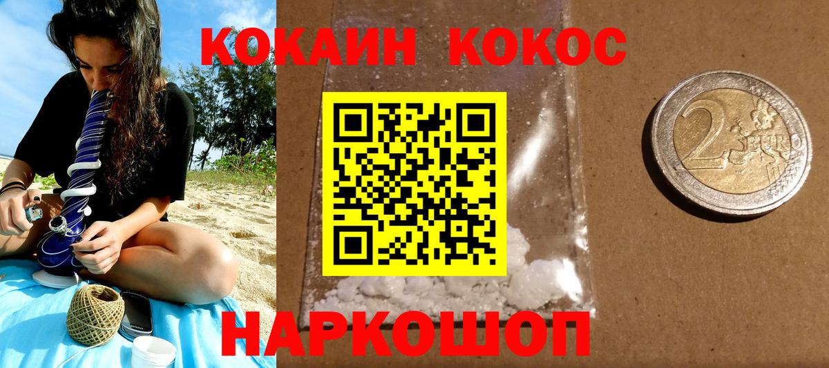COCAIN Колумбийский  Вход с VPN  Тамбов 