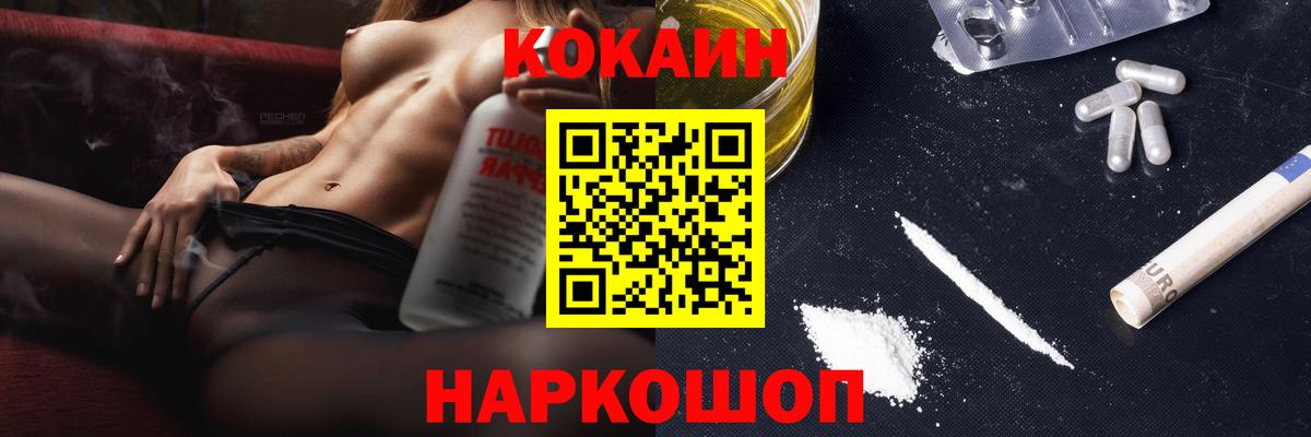 Кокаин 99% Тамбов