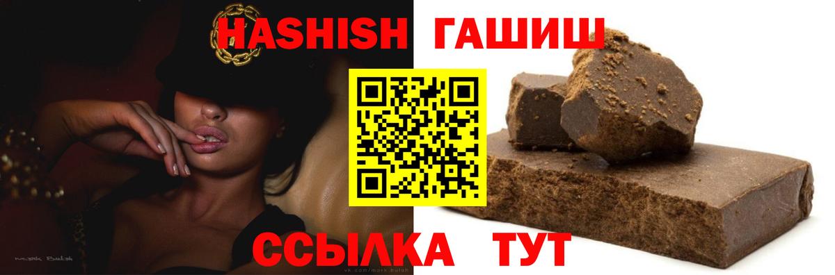 ГАШИШ хэш  ГАШ гарик  Вход с VPN  ГАШ  Тамбов 