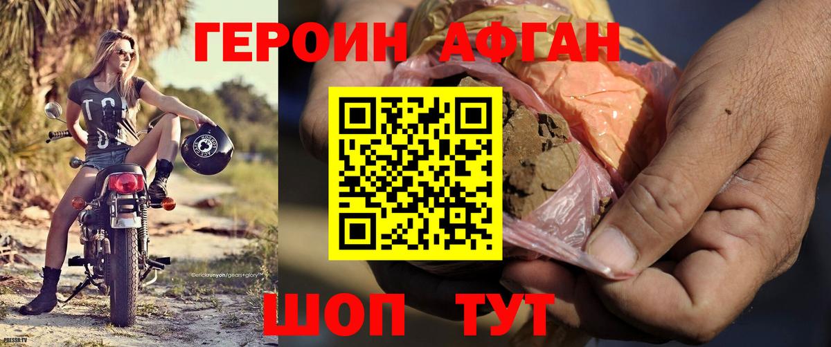 ГЕРОИН герыч Тамбов