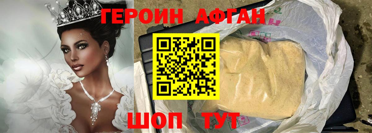 ГЕРОИН хмурый  Вход с VPN  Тамбов 