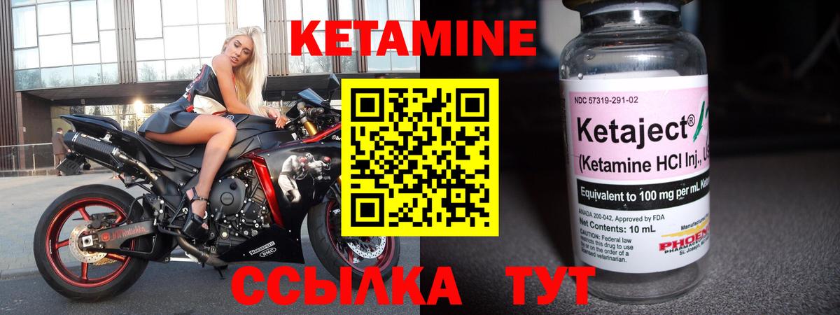 Кетамин VHQ Тамбов