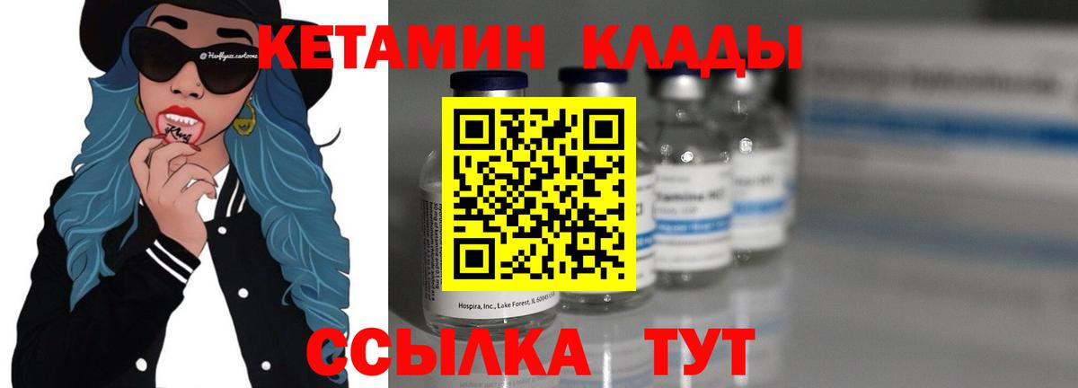 КЕТАМИН ketamine  Кетамин VHQ  Вход с VPN  Тамбов 