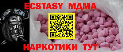 МДМА Наро-Фоминск