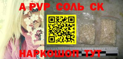 альфа пвп VHQ Нарткала