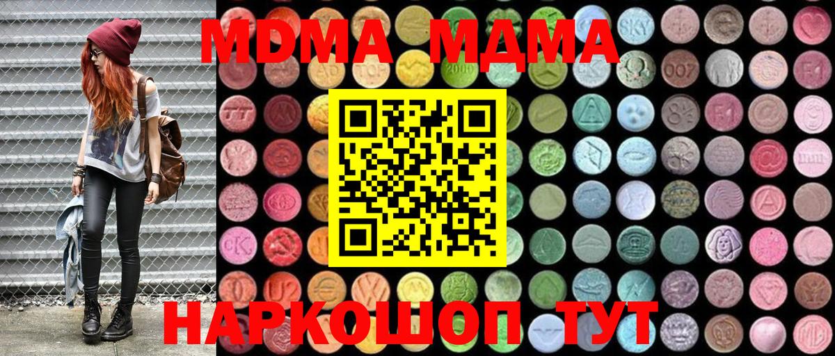 МДМА Molly  MDMA молли  Тамбов  Вход с VPN 