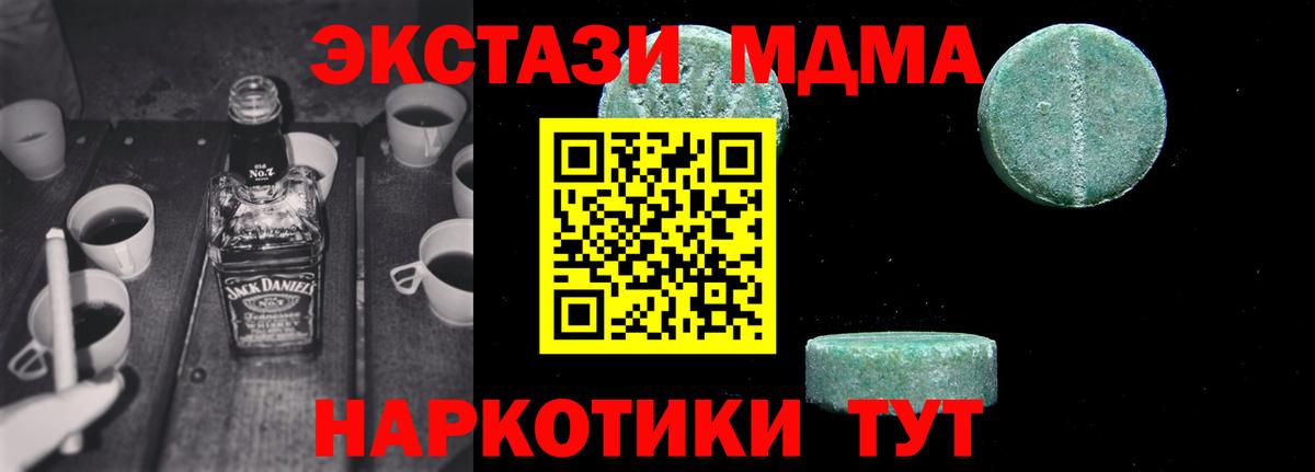 MDMA crystal Тамбов