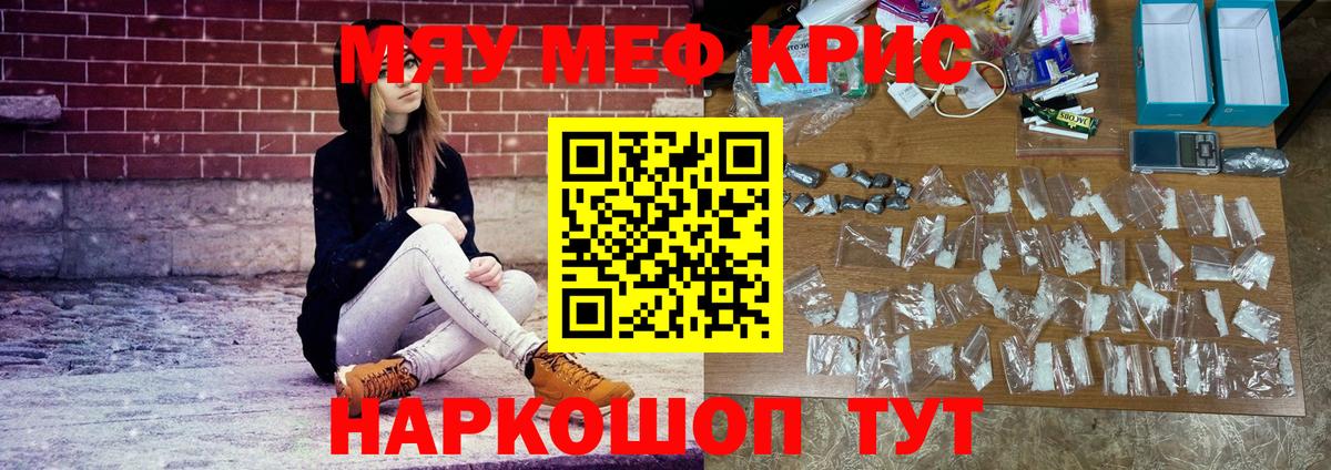 МЕФ мука  Мефедрон кристаллы  Вход с VPN  блэк спрут tor  Тамбов  Меф 