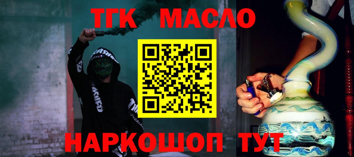 магазин    Вход с VPN  Тамбов  Дистиллят ТГК гашишное масло 