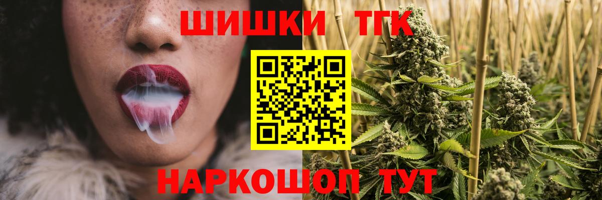 Бошки Шишки Amnesia  Вход с VPN  Тамбов  Каннабис Amnesia 